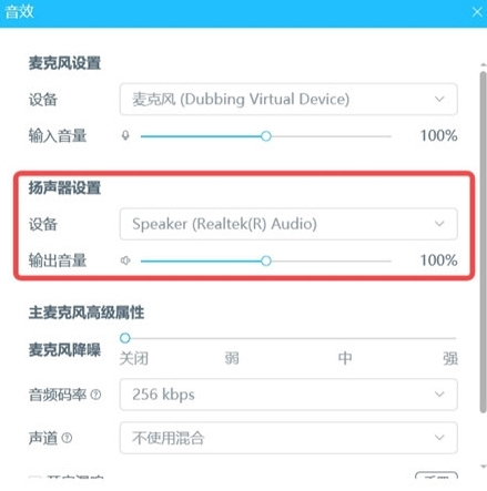大饼AI变声器2