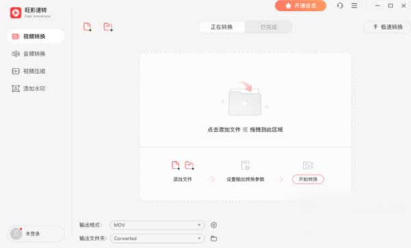 旺影速转1