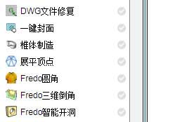 胚子库工具栏
