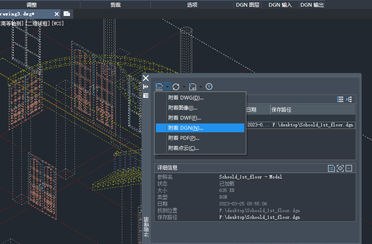 中望cad2024图片5