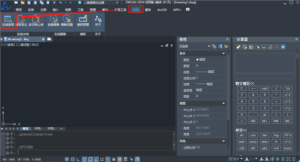 中望cad2024图片11