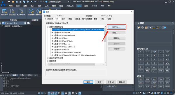 中望cad2024图片14
