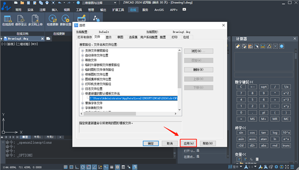 中望cad2024图片17