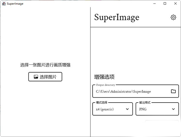 SuperImage