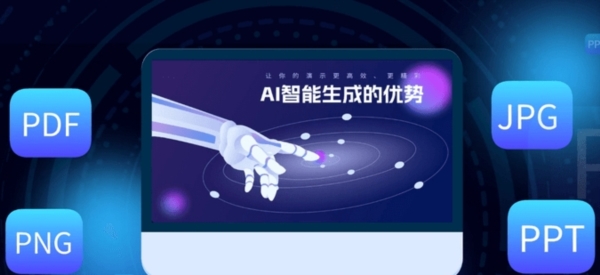 万彩智演图片4