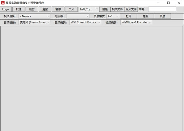 星眼多功能摄像头拍照录像程序1