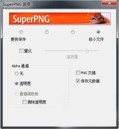 SuperPNG