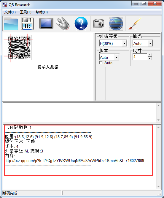 QR Research图片3