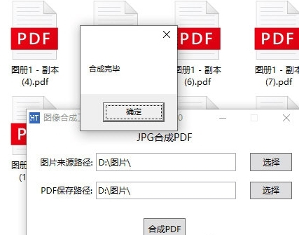 小屎球图像合成工具1