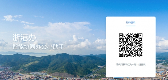 浙港办1