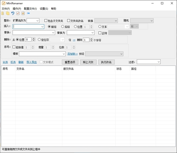 MiniRenamer图片