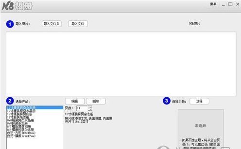 N8相册1