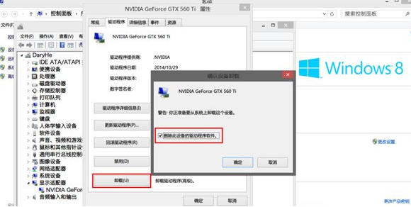 nvidia显卡通用驱动图片5