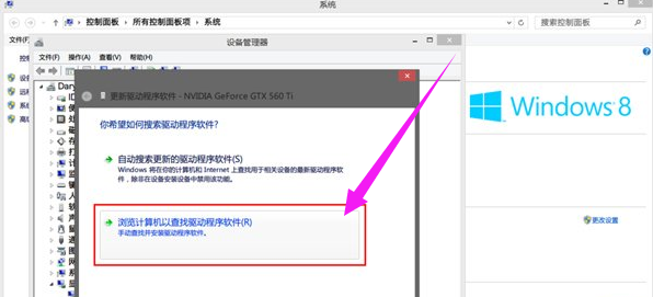 nvidia显卡通用驱动图片7
