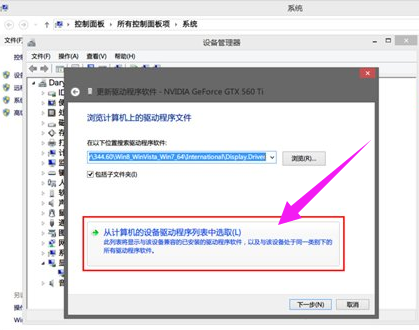 nvidia显卡通用驱动图片8
