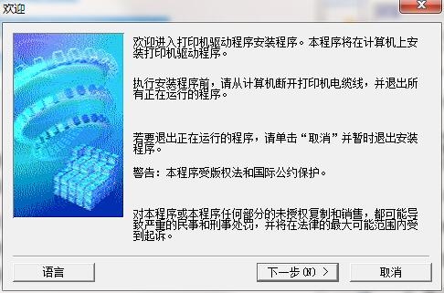 佳能Canon PIXMA iP4780打印机驱动2