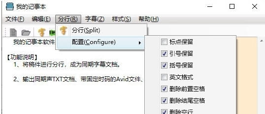 我的记事本2