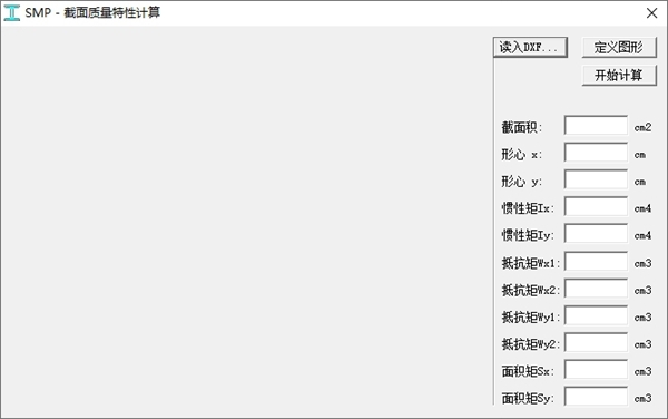 截面质量特性计算图片