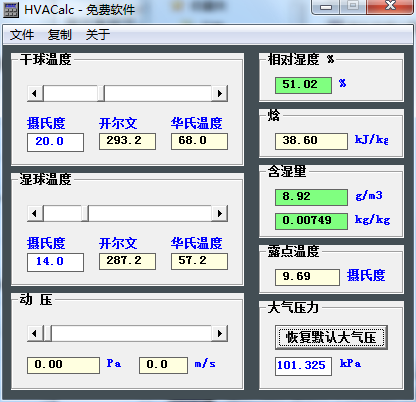HVACalc图片
