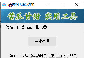 清理度盘驱动器1
