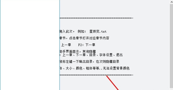 PC钉钉看小说工具2