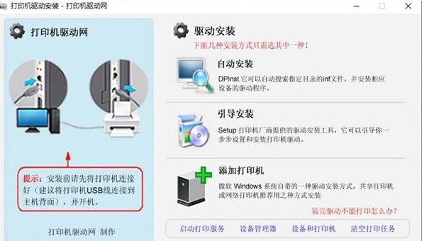 三星M2071W驱动图片1