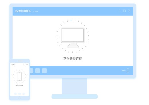 EV虚拟摄像头软件图片1
