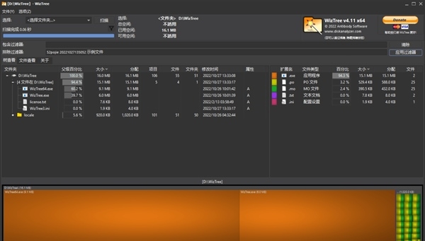WizTree简体中文便携版图片