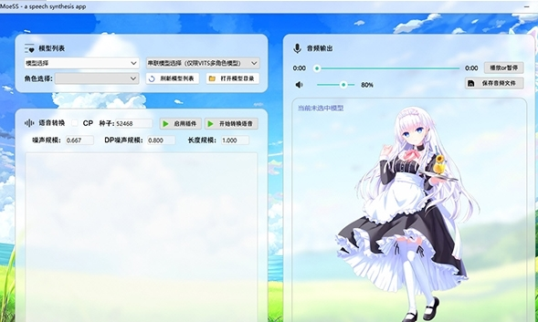 MoeSS桌面宠物1