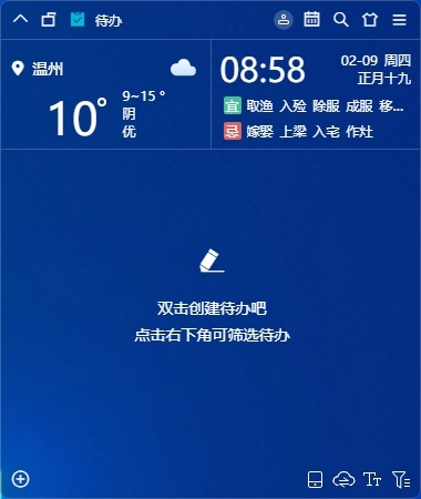 小智TODO图片