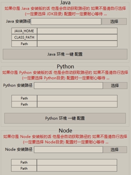 环境变量配置工具调派