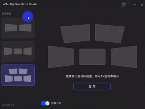 雷鸟桌面应用