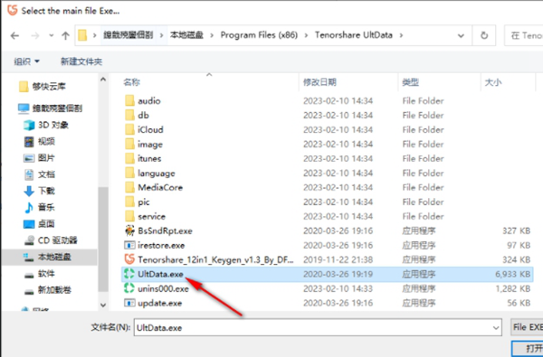 Tenorshare UltData for iOS中文破解版图片4