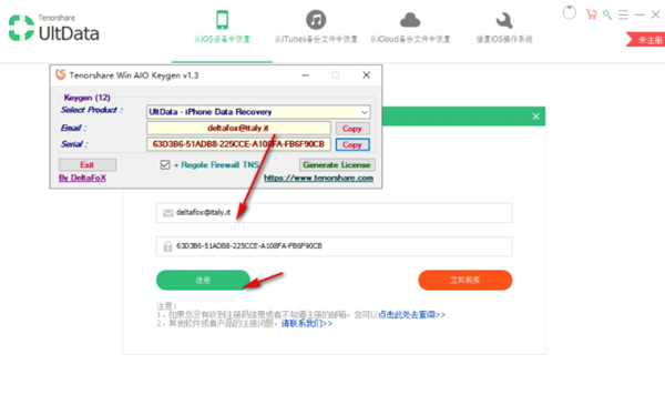 Tenorshare UltData for iOS中文破解版图片6