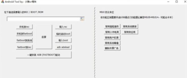 Android Tool图片1