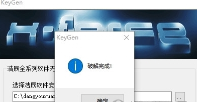 浩辰CAD机械2023无限试用补丁2