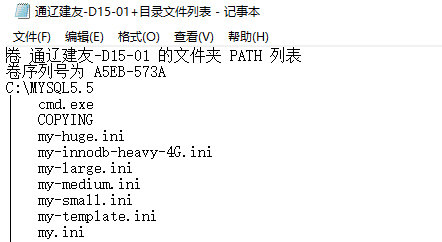 列目录文件2