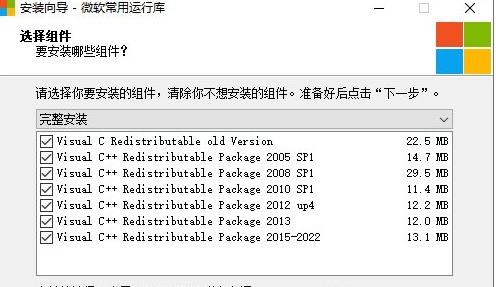 微软常用运行库合集2
