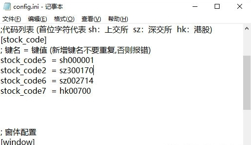迷你桌面股票小工具2