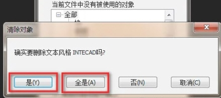 Caxa清理工具4