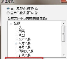 Caxa清理工具5