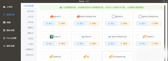PicList
