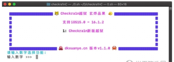Checkra1nC越狱工具图片1