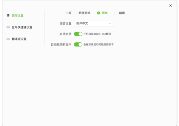 TTime图片2