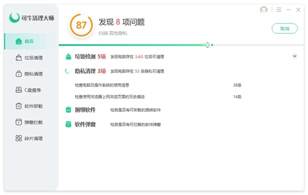 可牛清理大师软件图片