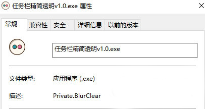 任务栏精简透明