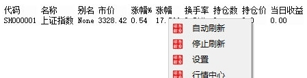 悄悄盯盘工具1