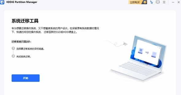 电脑时间助手1