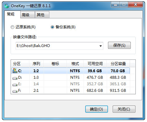 onekey一键还原图片2