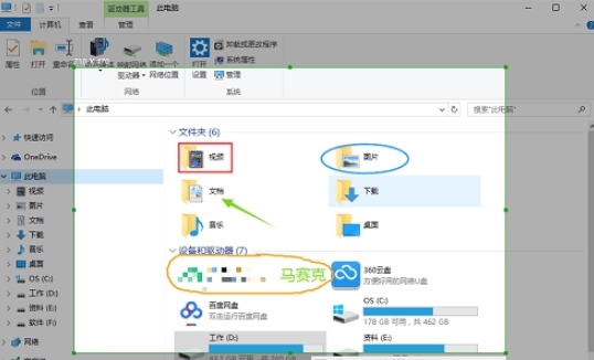 XSnip图片